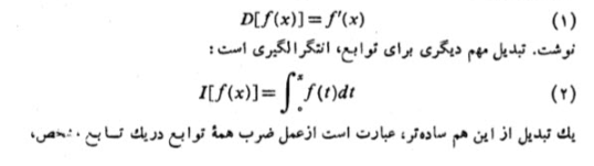 معادلات دیفرانسیل و کاربرد آنها