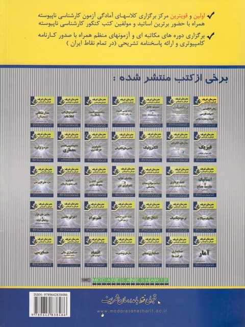 ساختمان داده ها مدرسان شریف