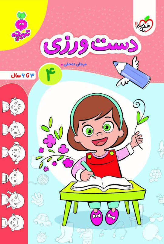 دست ورزی 4 اثر مرجان ده حقی خیلی سبز