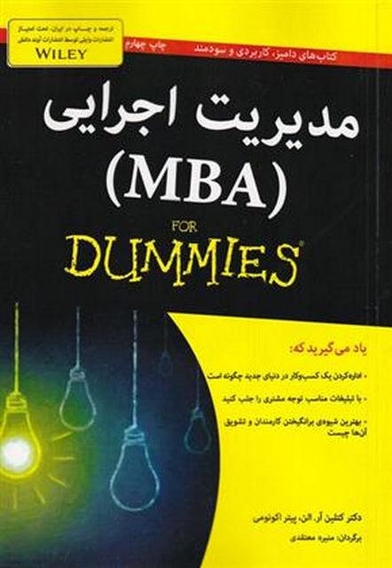 مدیریت اجرایی اثر کتلین آر ترجمه منیژه معتمدی