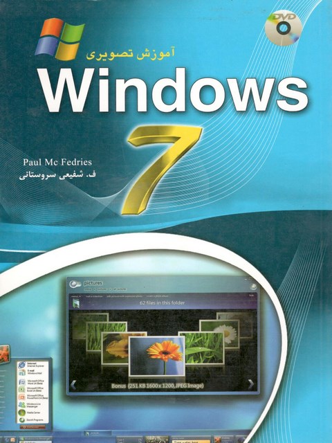 آموزش تصویری Windows 7
