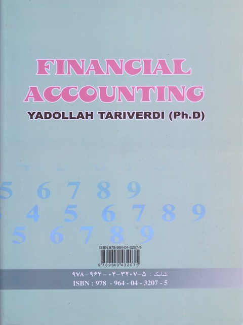 حسابداری مالی ، حسابداری میانه (جلد 3)