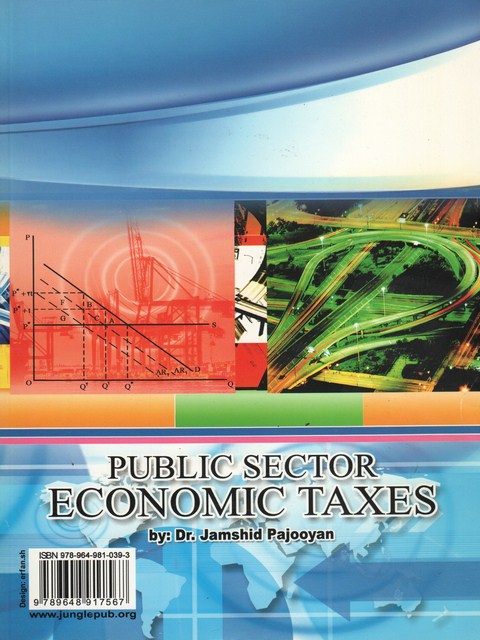 اقتصاد بخش عمومی (مالیات ها)