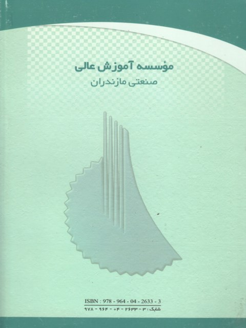 مبانی اقتصاد مهندسی (ارزیابی طرحهای اقتصادی)