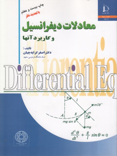 معادلات دیفرانسیل و کاربرد آنها اصغر کرایه چیان