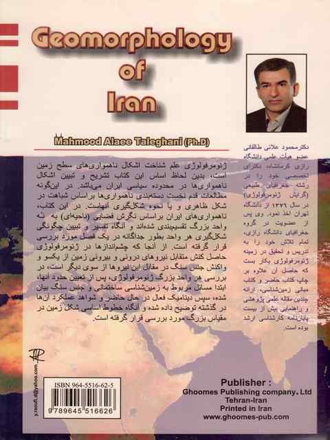 ژئومرفولوژی ایران محمود علایی طالقانی