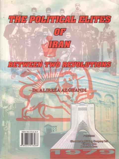 نخبگان سیاسی ایران بین دو انقلاب علیرضا ازغندی