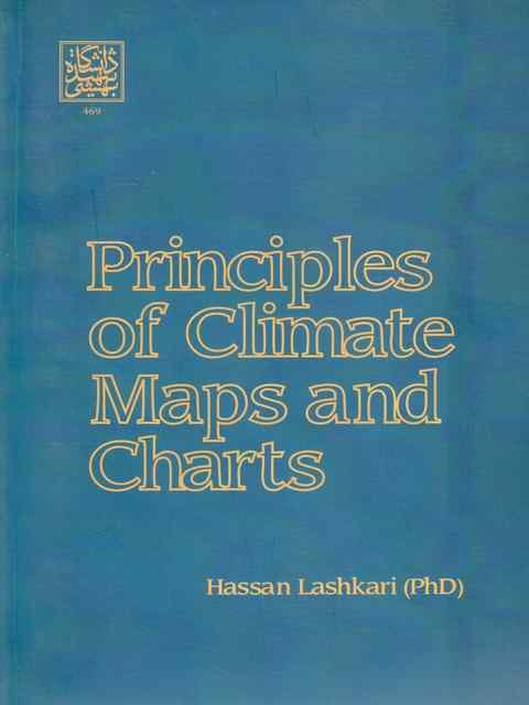 اصول و مبانی تهیه و تفسیر نقشه ها و نمودارهای اقلیمی لشکری