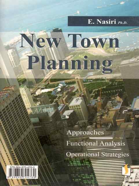 برنامه ریزی شهرهای جدید  رویکردها تحلیل کارکردی اسماعیل نصیری