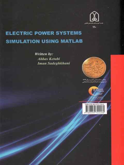شبیه سازی سیستم های قدرت با استفاده از نرم افزار MATLAB عباس کتابی