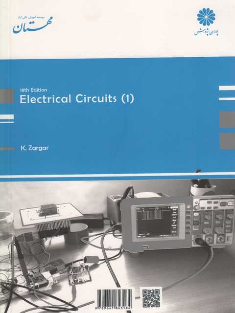 مدارهای الکتریکی 1 کارو زرگر پوران پژوهش