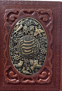 رباعیات خیام نشر یاقوت کویر 