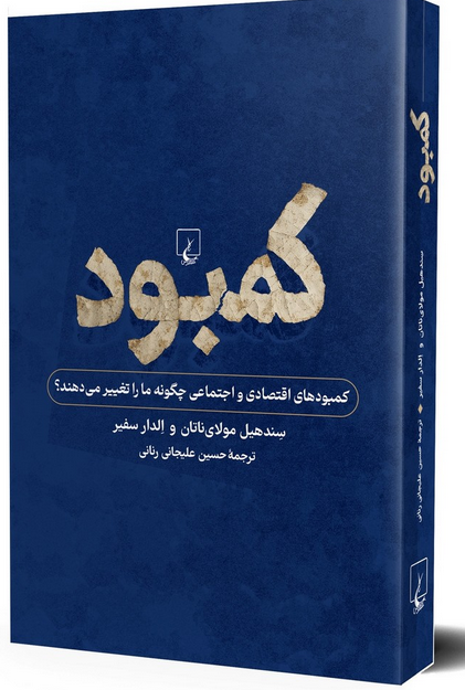 کمبود انتشارات ققنوس