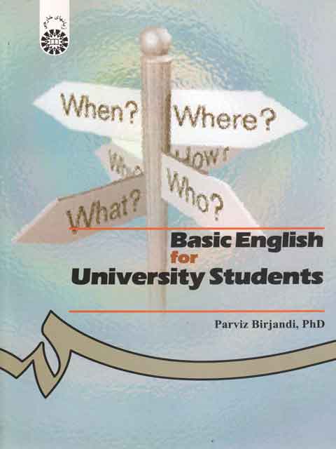 انگلیسی برای پیش دانشگاهی برای دانشجویان دانشگاه ها پرویز بیرجندی