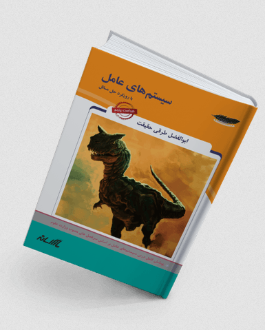 سیستم های عامل طرقی حقیقت پارسه