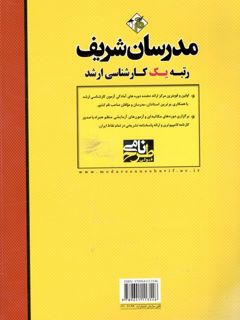 مدیریت سرمایه گذاری و ریسک کارشناسی ارشد مدرسان شریف