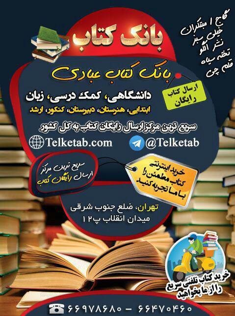 تست جامع زبان انگلیسی دوازدهم شهاب اناری مبتکران