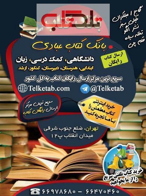 آموزش و تست اقتصاد دهم مهروماه