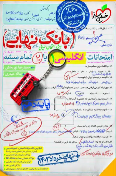 بانک نهایی زبان انگلیسی دهم خیلی سبز 