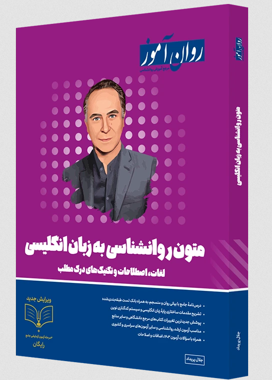  زبان روان آموز