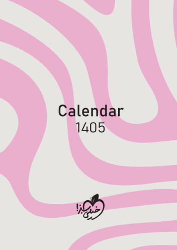 سررسید 1405 خیلی سبز طرح Calender رنگ صورتی