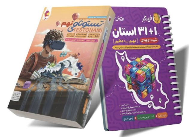 پکیج جمع بندی نهم پویش 