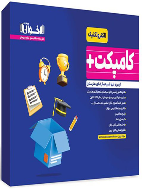 کامپکت پلاس الکتروتکنیک اخوان 