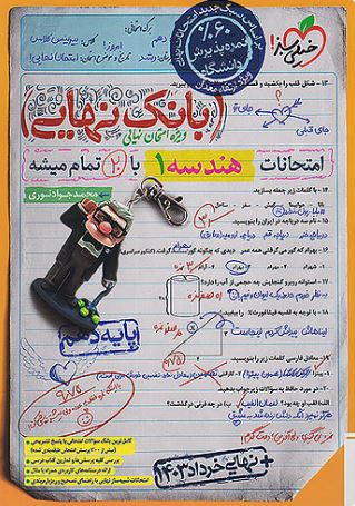 بانک نهایی هندسه دهم خیلی سبز 