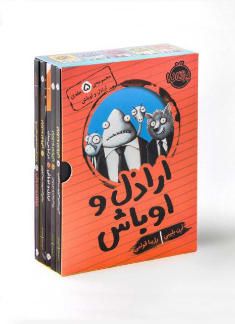مجموعه 5 جلدی اراذل و اوباش اثر ارن بلیبی ترجمه رژینا قوامی