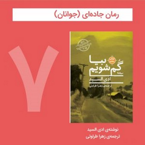 7 کتاب حال خوب کن