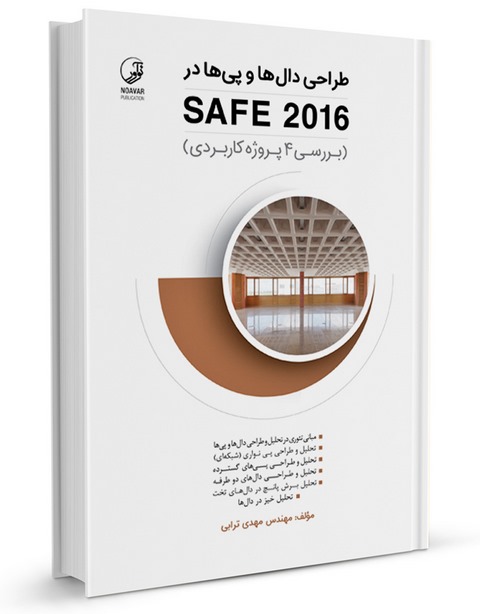 طراحی دال‌ها و پی‌ها در SAFE 2016 مهدی ترابی