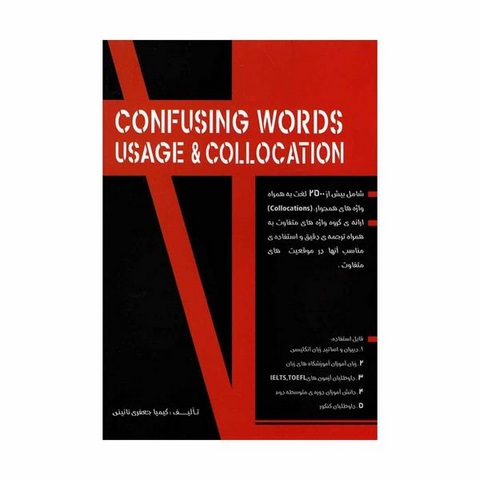 confusing words usage and collocation 