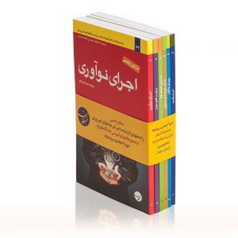 دوره 6 جلدی آموزه های مدیران-مشاور هاروارد سری دوم گروه نویسندگان مترجم سینا قربانلو