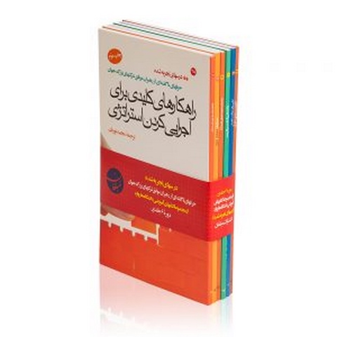 دوره 6 جلدی درسهای تجربه شده نویسنده مجموعه مقالات به قلم جمعی از کارآفرینان بزرگ جهان مترجم مجید نوریان