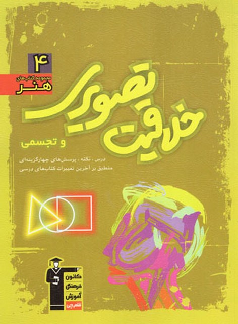 خلاقیت تصویری سبز قلم چی