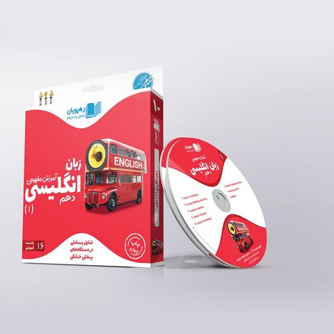 DVD آموزش مفهومی زبان انگلیسی دهم رهپویان دانش و اندیشه