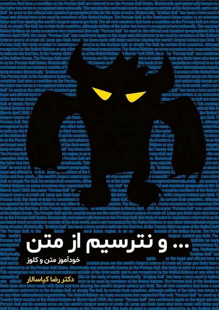 و نترسیم از متن کیاسالار