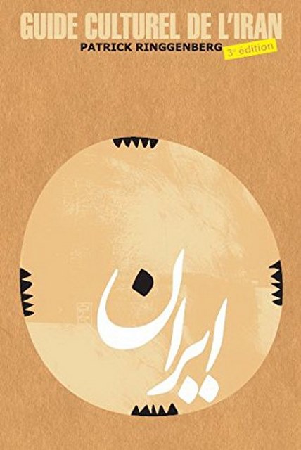 راهنمای فرهنگی ایران به زبان فرانسه نویسنده پاتریک رینگنبرگ