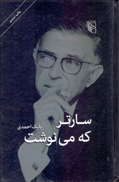 سارتر كه مي‌ نوشت نویسنده بابک احمدی
