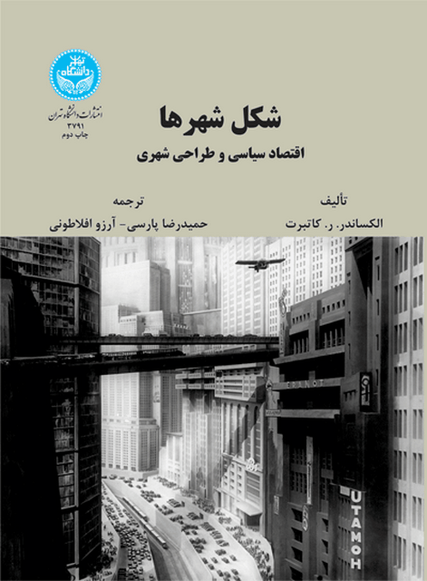 شکل شهرها نویسنده الکساندر.ر.کاتبرت مترجم حمیدرضا پارسی و آرزو افلاطونی