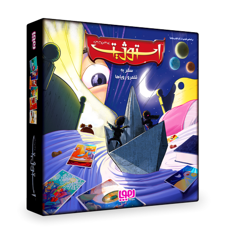 بازی فکری استوژیت نشرهوپا