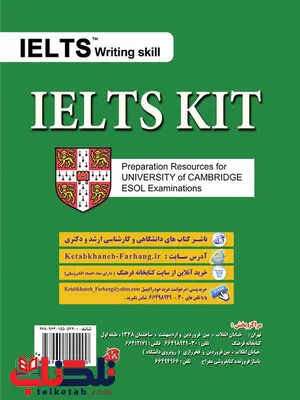 آیلتس کیت درسنامه درک مطلب نویسنده رضا خیرآبادی کتابخانه فرهنگ آیلتس کیت درسنامه درک مطلب نویسنده رضا خیرآبادی کتابخانه فرهنگ