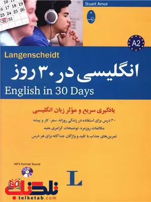 انگلیسی در 30 روز اثر استیووارت آمور ترجمه جواد سیداشرف انگلیسی در 30 روز اثر استیووارت آمور ترجمه جواد سیداشرف