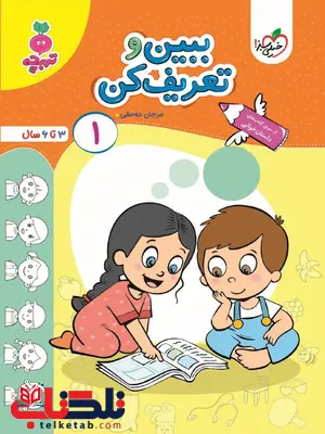 ببین و تعریف کن 1 اثر مرجان ده حقی خیلی سبز ببین و تعریف کن 1 اثر مرجان ده حقی خیلی سبز