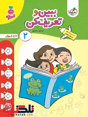 ببین و تعریف کن 2 اثر مرجان ده حقی خیلی سبز ببین و تعریف کن 2 اثر مرجان ده حقی خیلی سبز