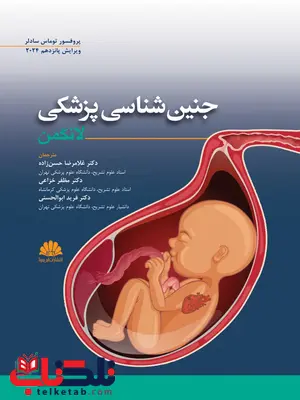 جنین شناسی پزشکی لانگمن ترجمه حسن زاده جنین شناسی پزشکی لانگمن ترجمه حسن زاده