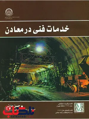 خدمات فنی در معادن حسن مدنی خدمات فنی در معادن حسن مدنی