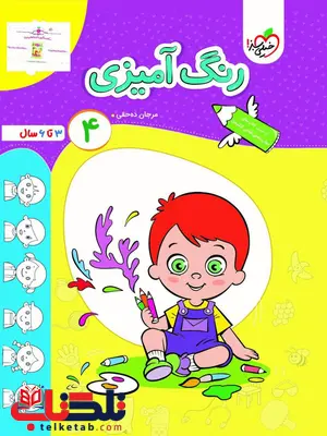 رنگ آمیزی 4 اثر مرجان ده حقی خیلی سبز رنگ آمیزی 4 اثر مرجان ده حقی خیلی سبز