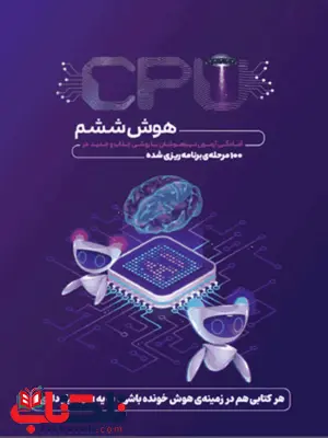 هوش cpu ششم پویش هوش cpu ششم پویش