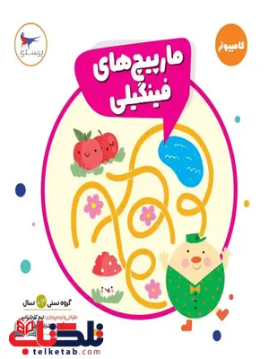 مارپیچ های فینگیلی اثر پرستو قلم چی مارپیچ های فینگیلی اثر پرستو قلم چی